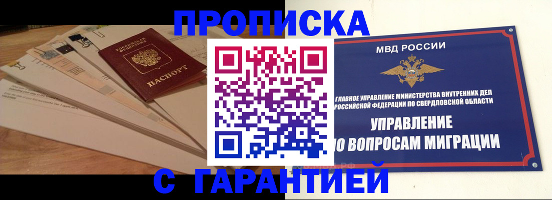 временная регистрация в Каргополе