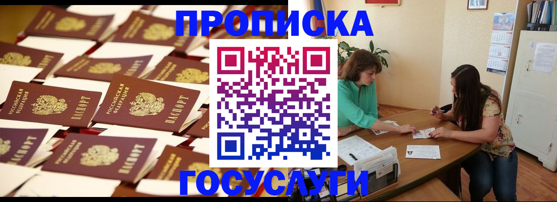 временная регистрация в квартире в Каргополе